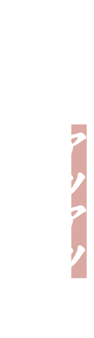 できたてアツアツを 口の中に放り込むべし！