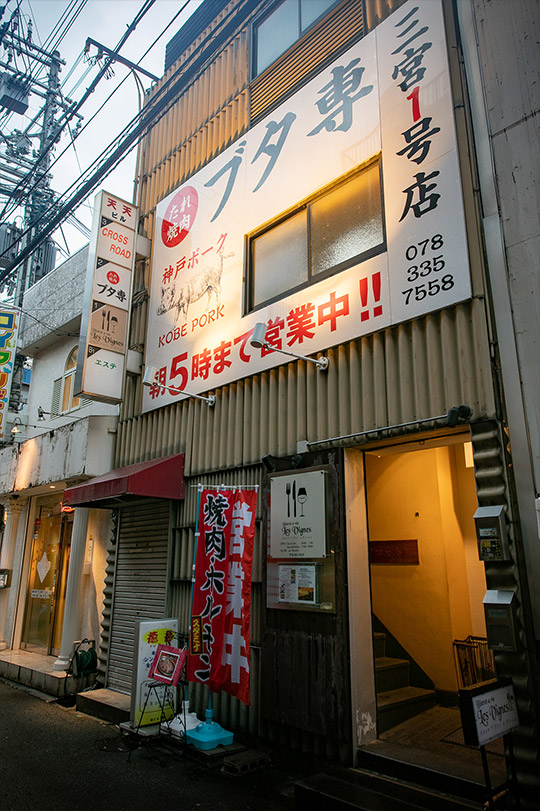 外観
