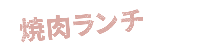 〆はさっぱりと