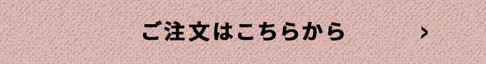 ネット予約はこちらから